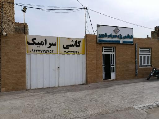 عکس انبار پخش کاشی یزد سرام