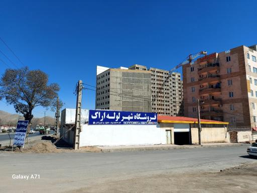 عکس فروشگاه بزرگ شهر لوله اراک 