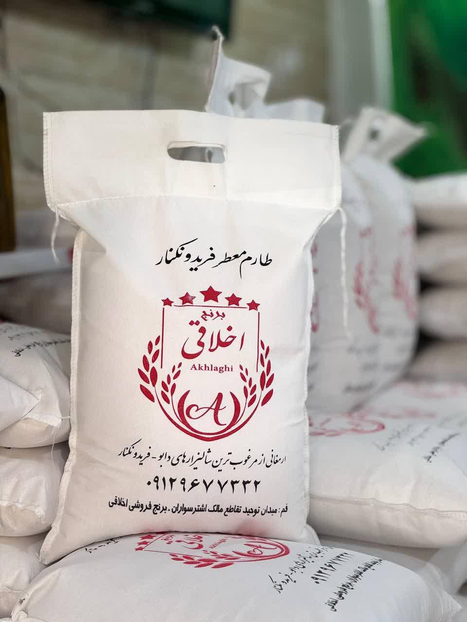 عکس برنج چای حبوبات اخلاقی