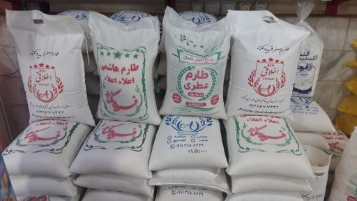 عکس برنج چای حبوبات اخلاقی