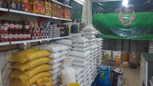 برنج چای حبوبات اخلاقی