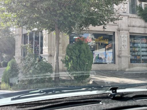 عکس سوپر مارکت پرگاس