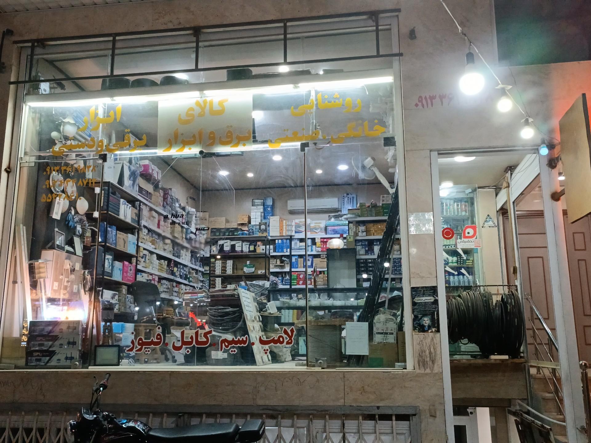 عکس کالای برق و ابزار دوست
