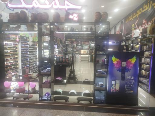 عکس آرایشی بهداشتی چشمک