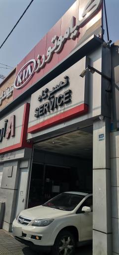 عکس سرویس تعمیر گاه فردا موتور کیا موتور میتسوبیشی 