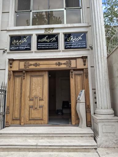 عکس دکتر مرضیه فتوحی متخصص چشم پزشکی