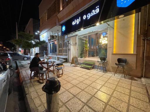 عکس قهوه اوله 