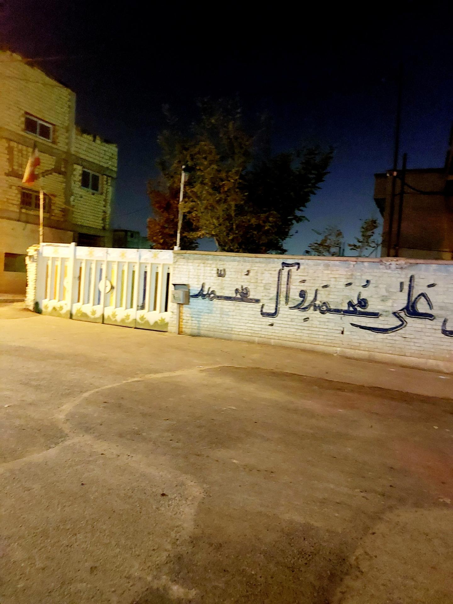 عکس مدرسه هفده شهریور