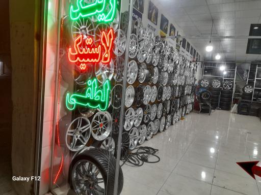 عکس رینگ و لاستیک لطفی