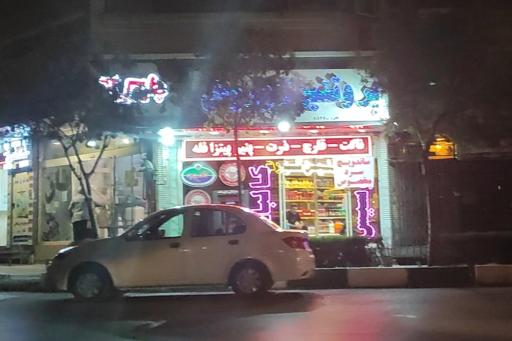 عکس پروتئین کوروش 