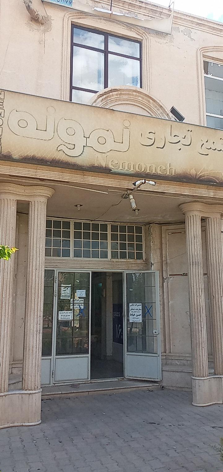 عکس پاساژ نمونه