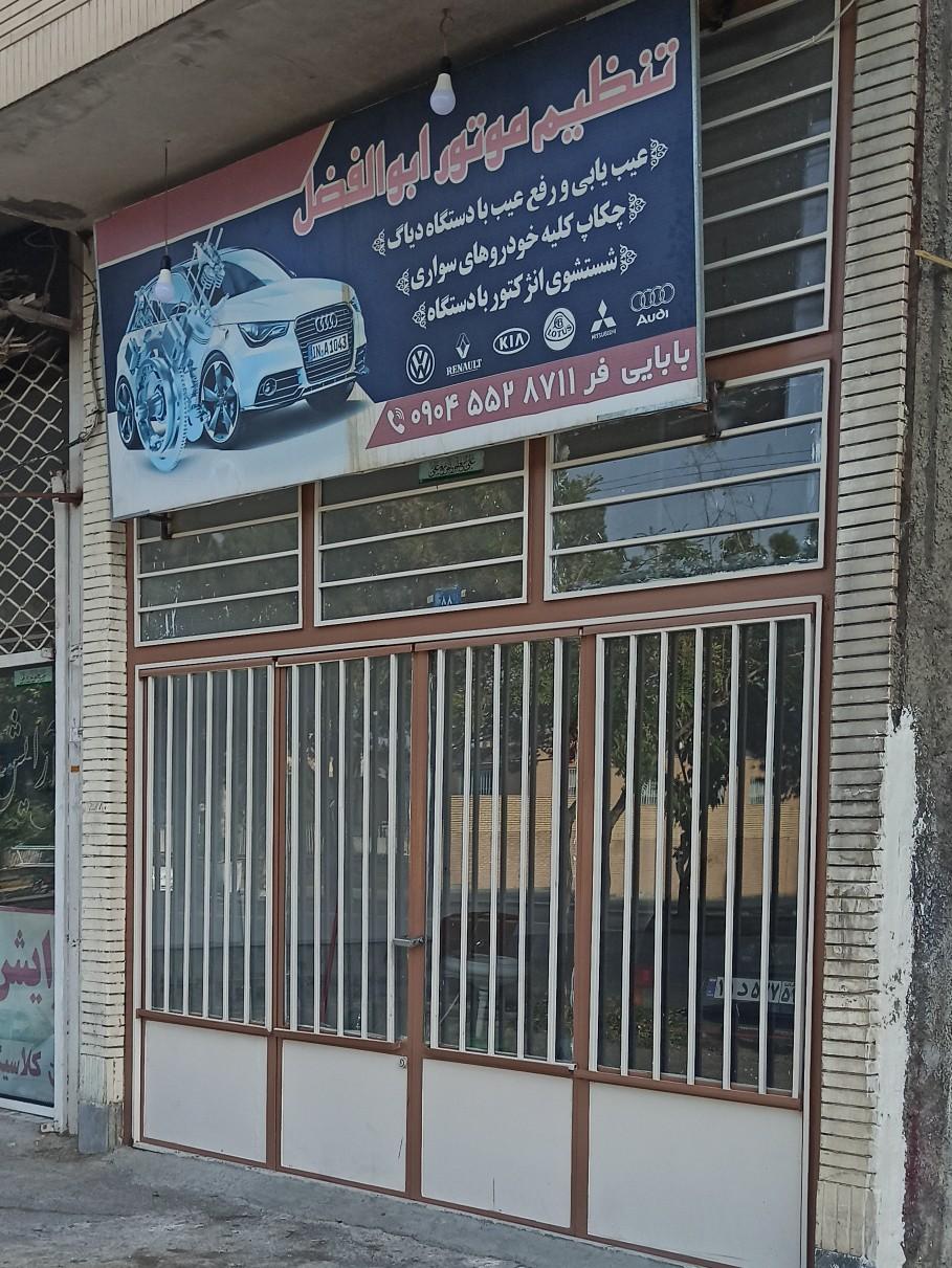 عکس تنظیم موتور ابوالفضل 
