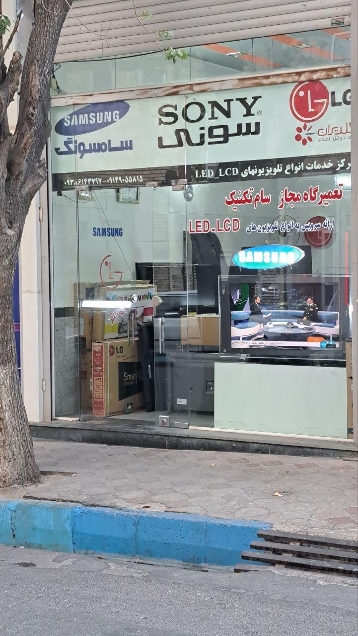 عکس تعمیرات تلویزیون سام تکنیک