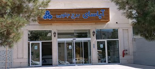 عکس برجهای مسکونی آپاسای