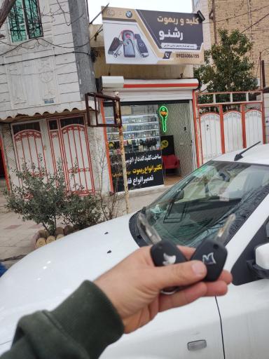 عکس کلید سازی رشنو 
