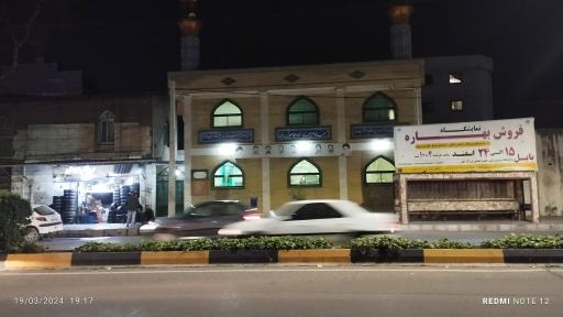 عکس مسجد امام سجاد