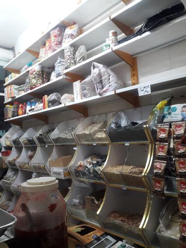 عکس آجیل و خشکبار قائم