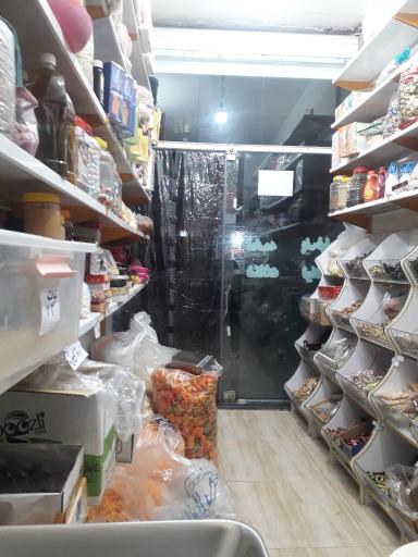 عکس آجیل و خشکبار قائم