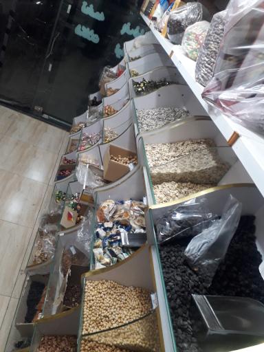 عکس آجیل و خشکبار قائم