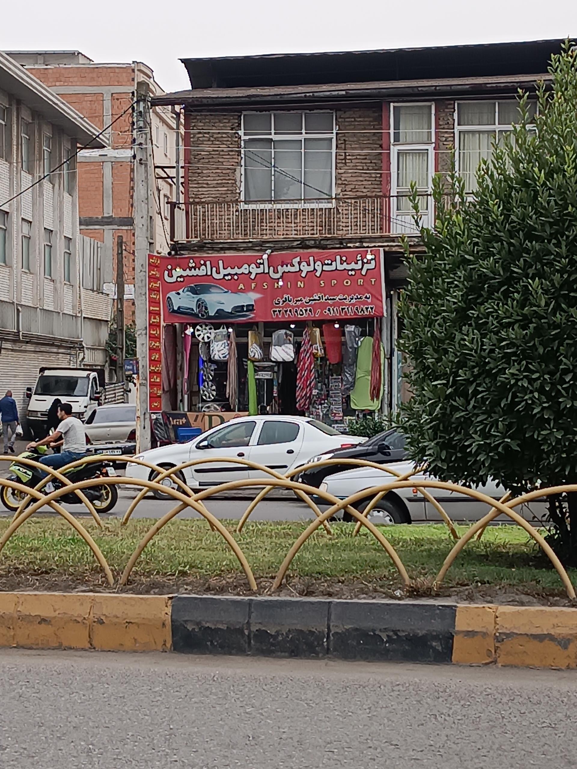 عکس تزئینات و لوکس اتومبیل افشین 