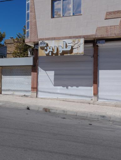 عکس سالن زیبایی ملورین