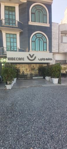 عکس کافه وایب