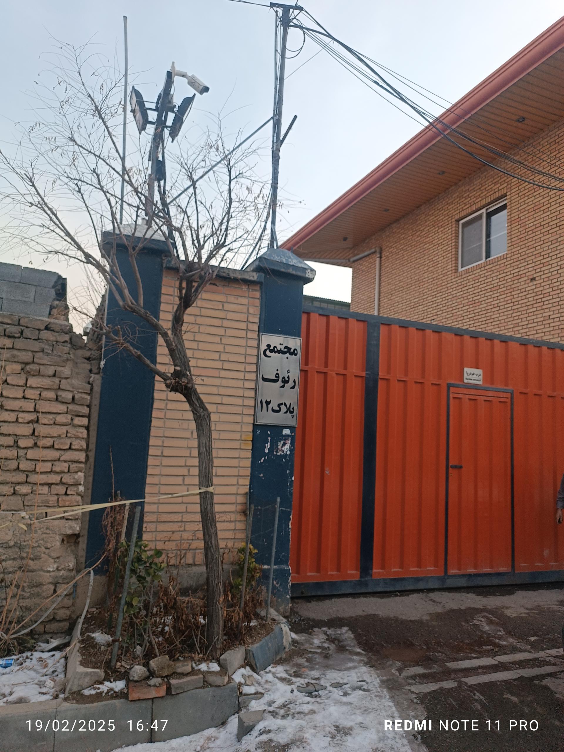 عکس کارخانه گروه رئوف