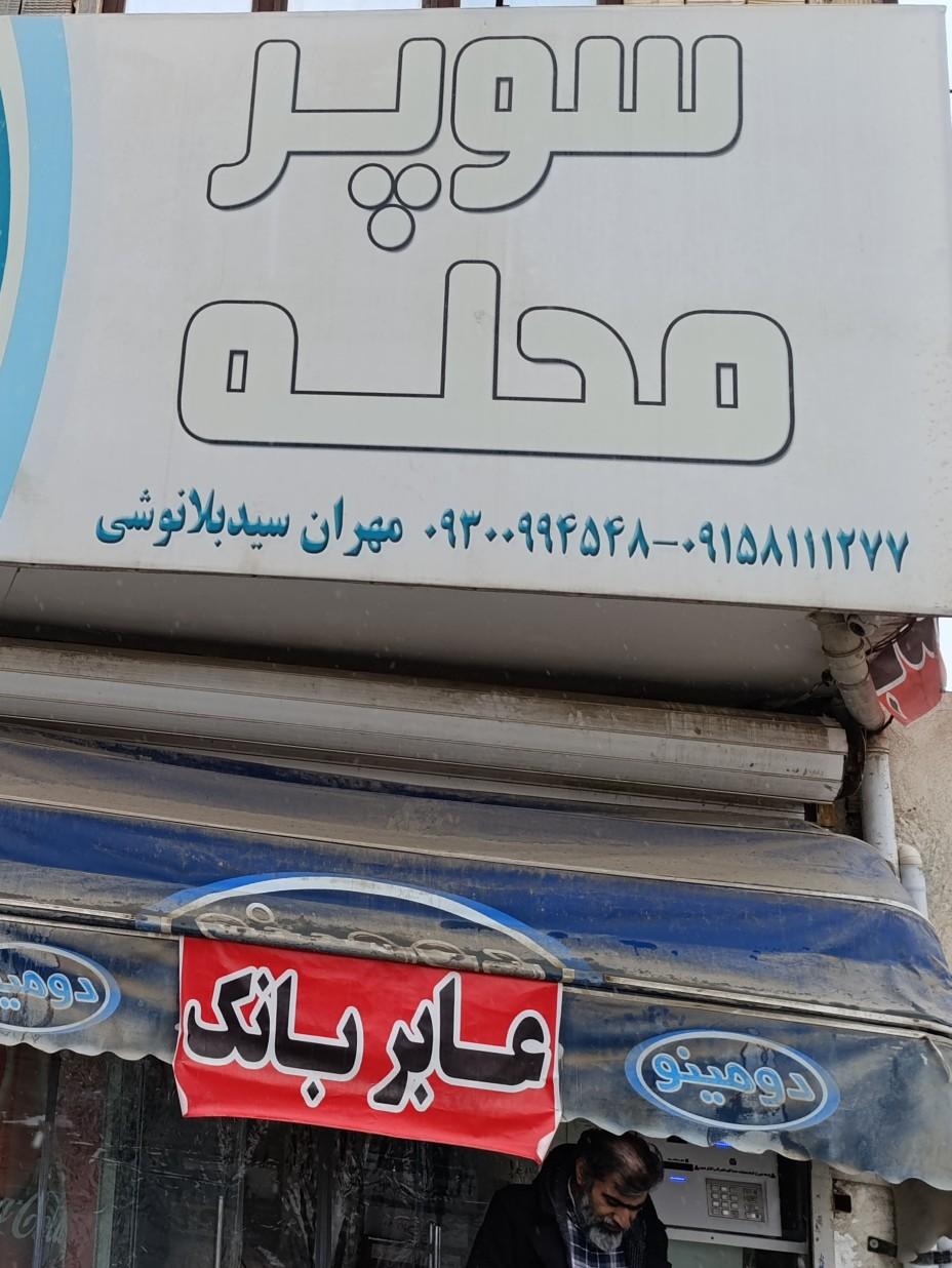 عکس عابربانک