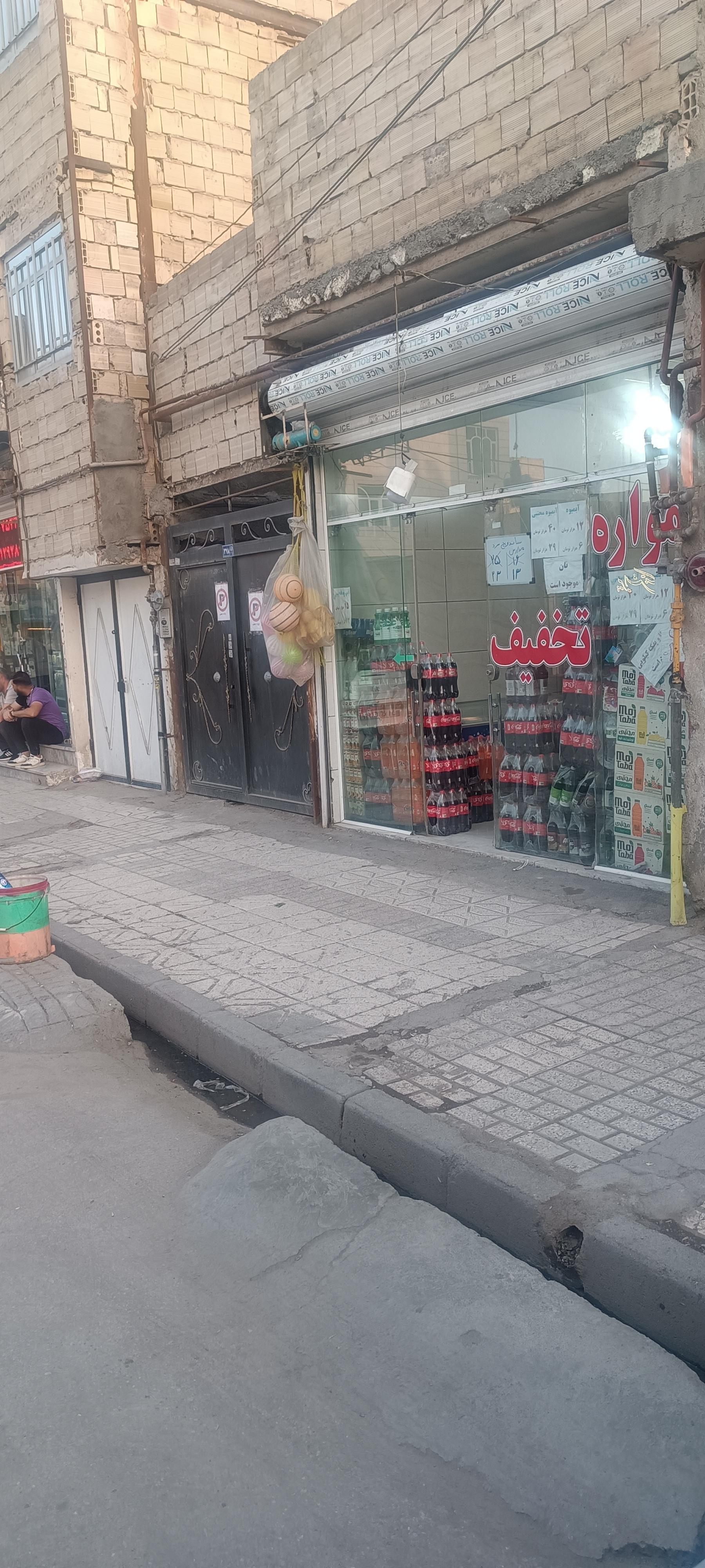 عکس سوپرمارکت همواره تخفیف