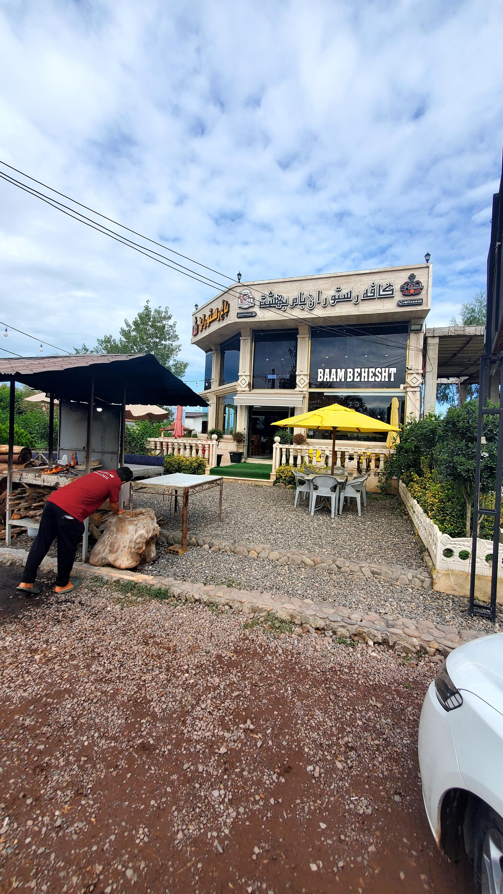عکس رستوران بام بهشت