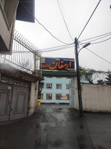 عکس دبستان غیر دولتی پسرانه هوشمند ارمغان دکتر بهزاد