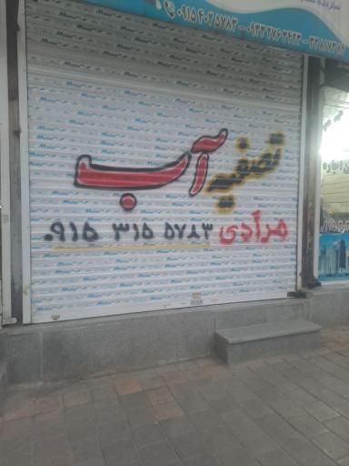عکس تصفیه آب چشمه