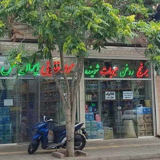 عکس مواد غذایی ایران منش 