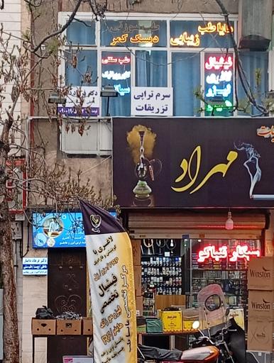 عکس کلینیک مایا طب