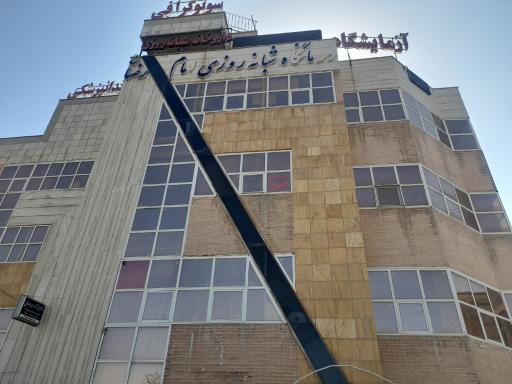 عکس درمانگاه امام رضا