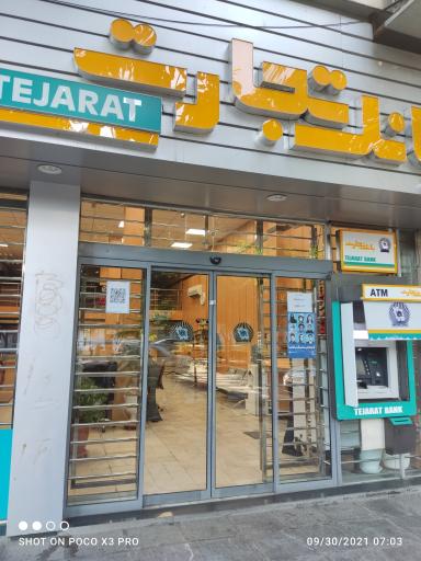 عکس بانک تجارت