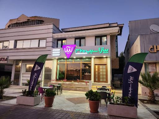 عکس پیتزا سیب 360 - کیش