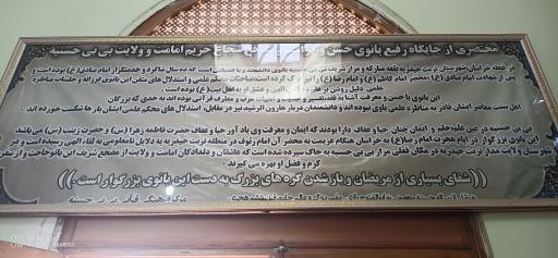 عکس مزار بی بی حسنیه