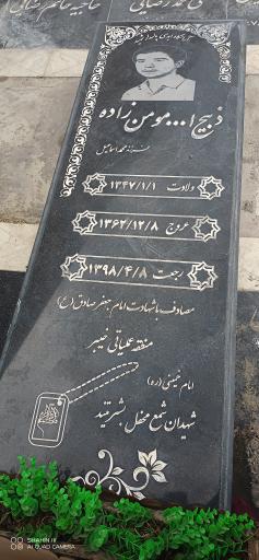 عکس مزار بی بی حسنیه