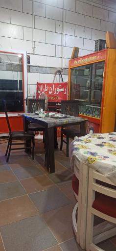 عکس رستوران باران