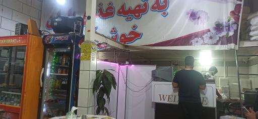 عکس رستوران باران