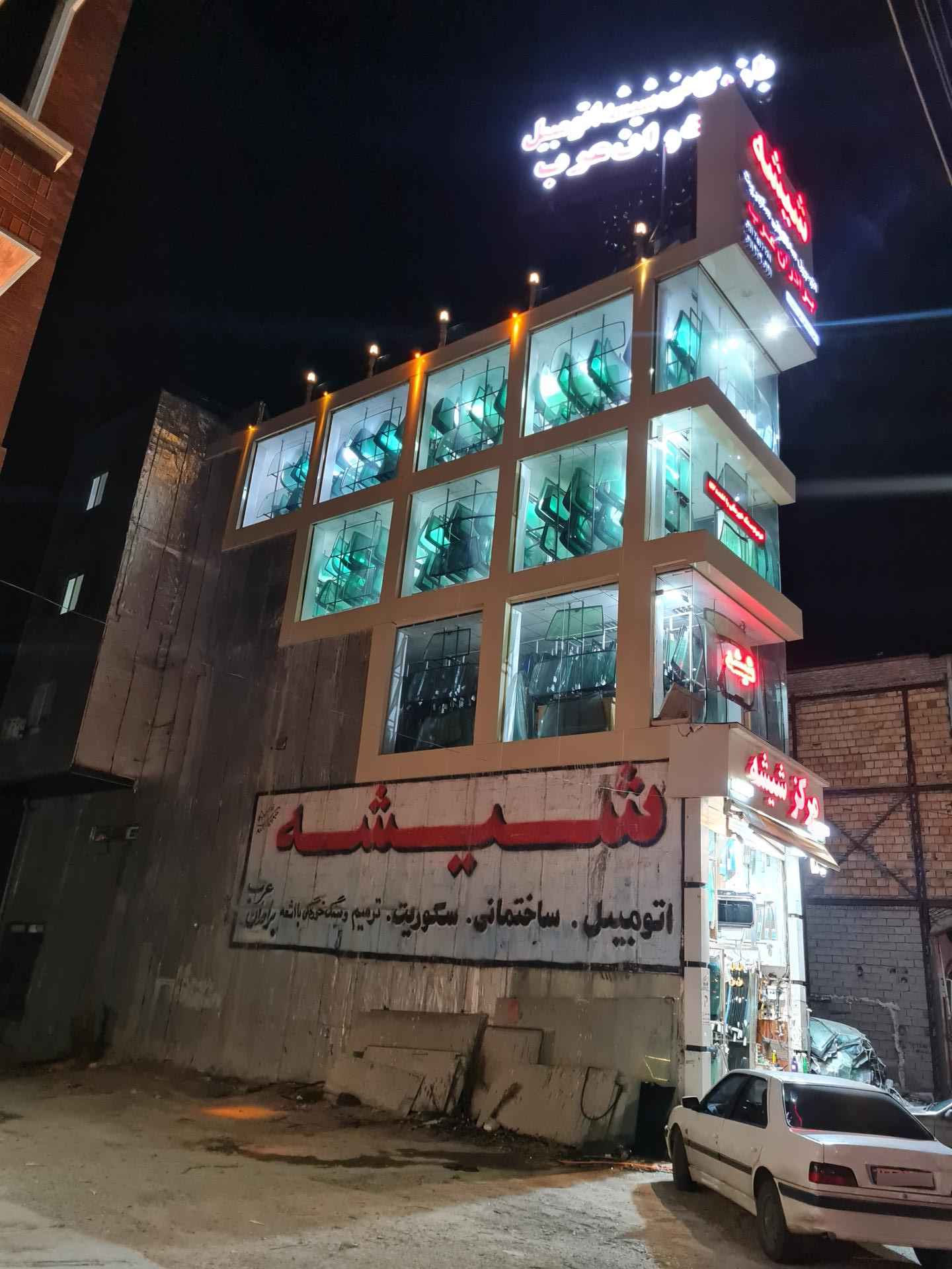 عکس فروشگاه شیشه اتومبیل برادران عرب