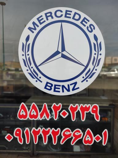 عکس فروشگاه دنیای بدنه