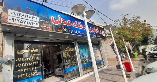 گروه مشاورین املاک مدنی