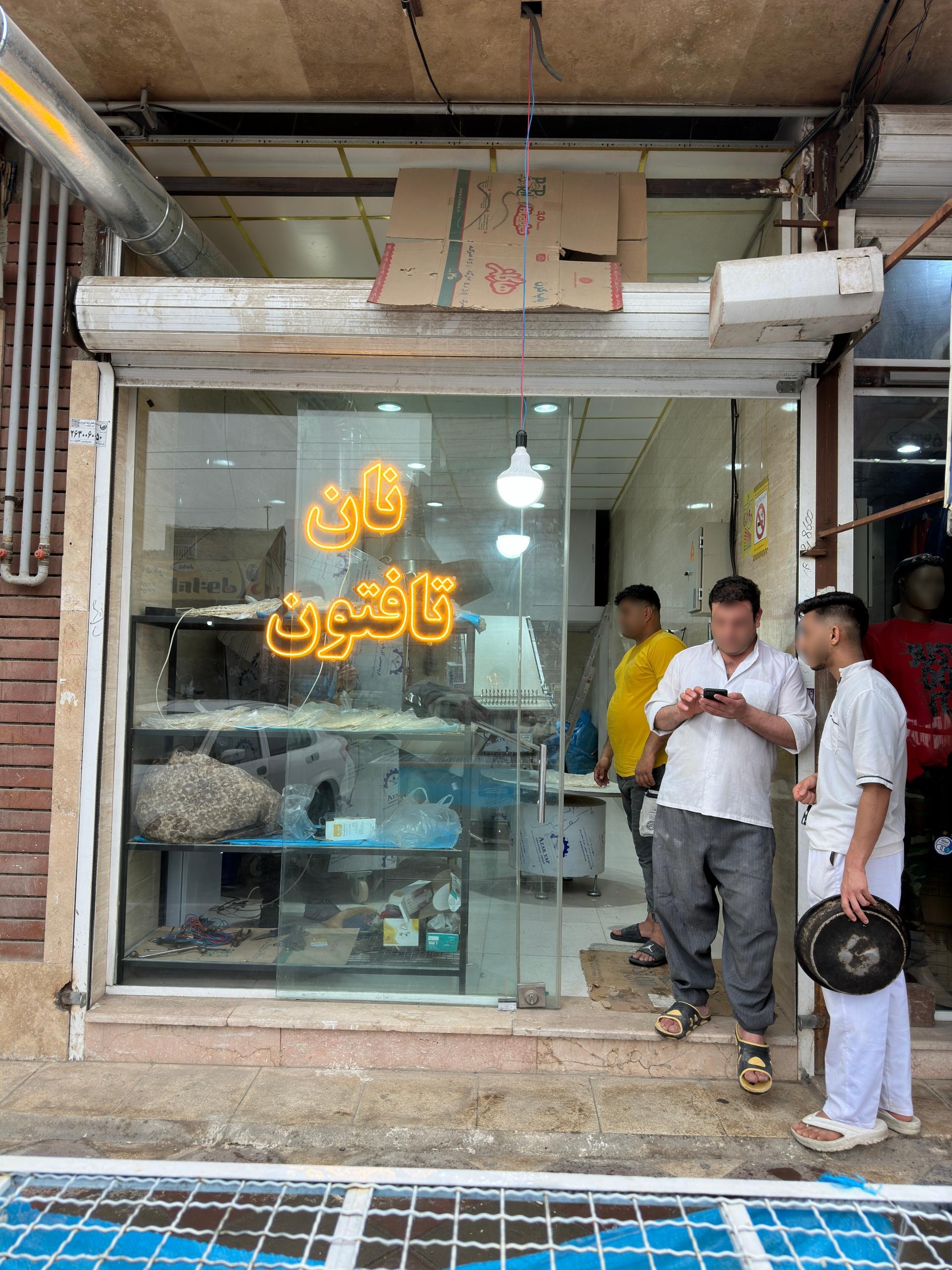 عکس نانوایی تافتونی