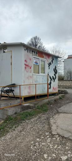 عکس کارواش نانو بخار