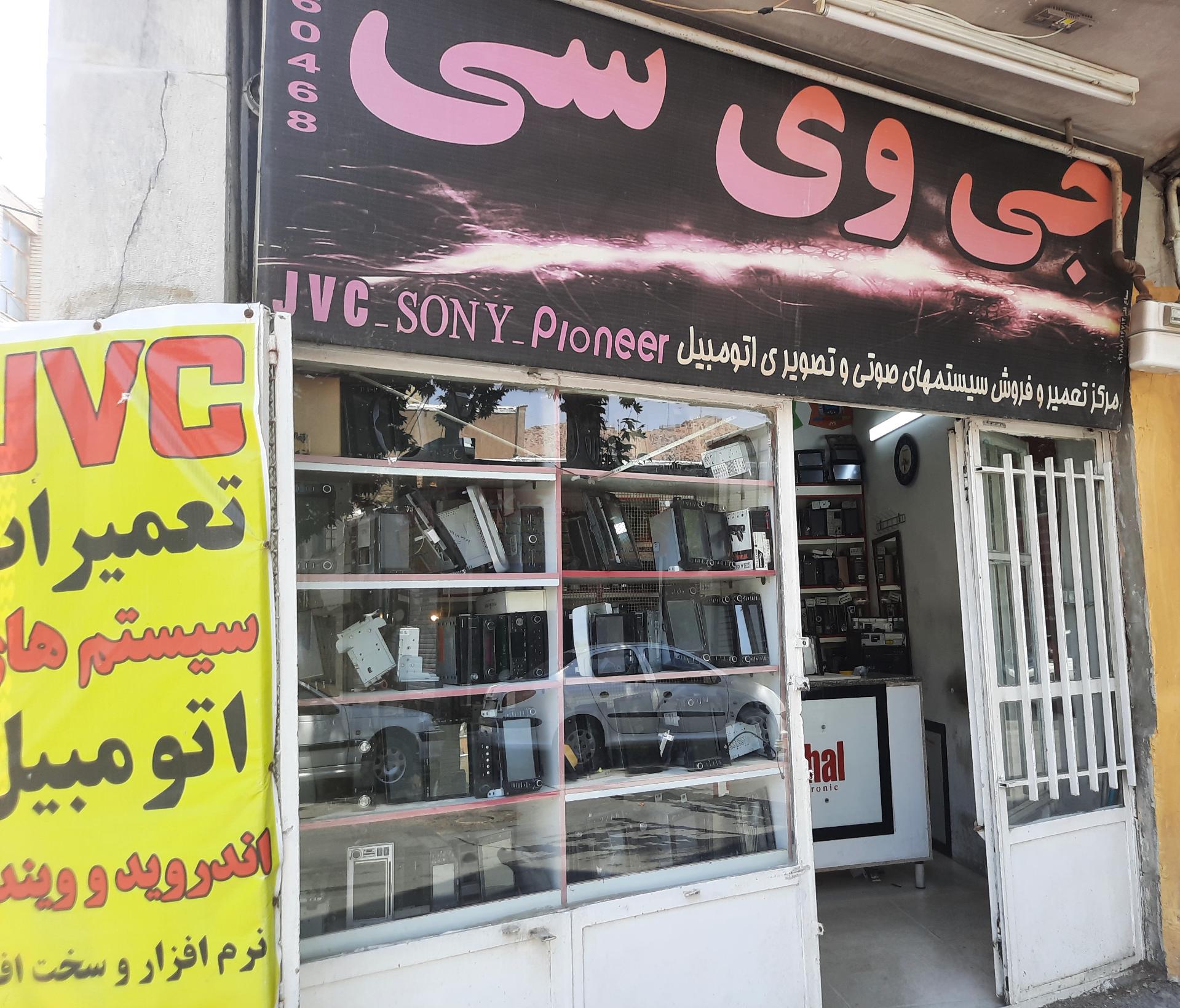 عکس تعمیرات لوازم الکترونیک جی وی سی