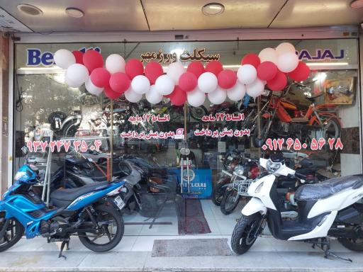 عکس سیکلت ورزمهر