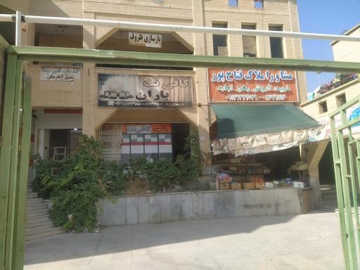 عکس کافی نت باران