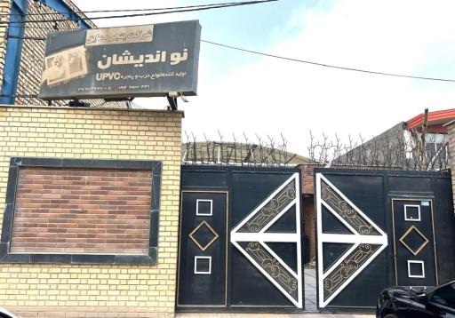 عکس پنجره عایق نو اندیشان